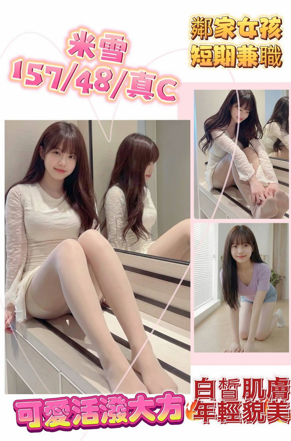 【氣質大奶】林舒兒｜鹽水找援｜年齡21歲｜胸圍D罩杯｜身高169cm｜體重46kg｜配合度高小穴軟嫩 很有水份 無異味  胸型也很漂亮 小隻好抱 杯杯的型美